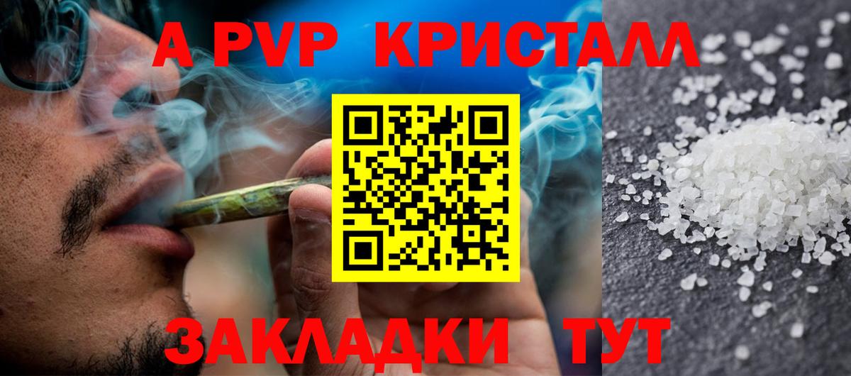 Альфа ПВП крисы CK  Alfa_PVP крисы CK  Вход с VPN  Алексин  Alpha-PVP кристаллы 