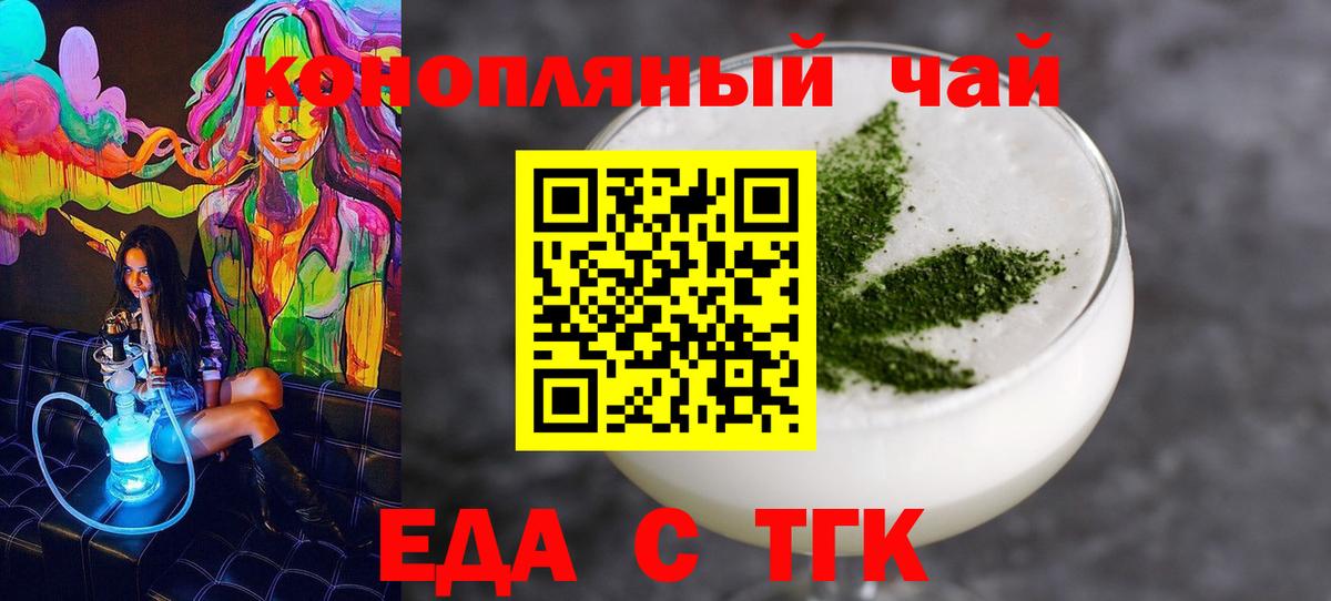 Еда ТГК марихуана  Вход с VPN  Алексин 