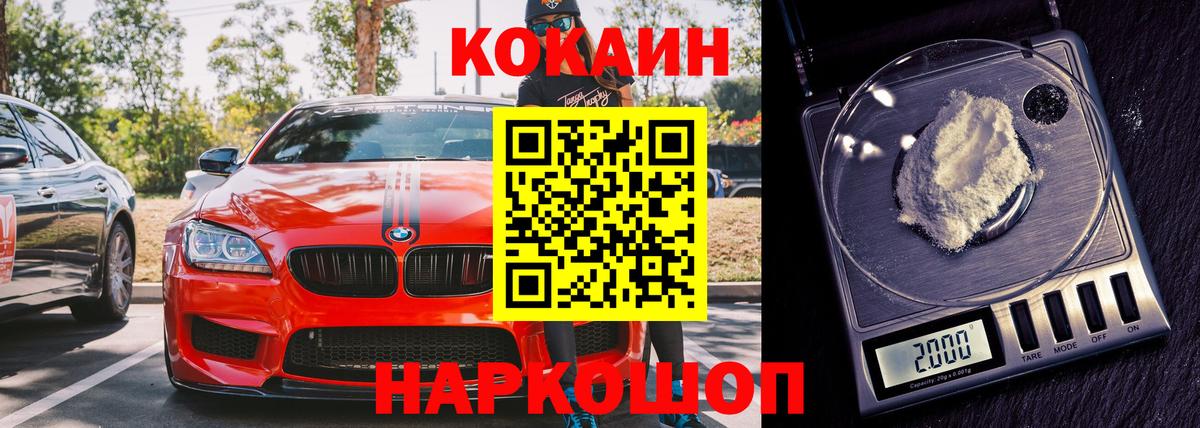 Кокаин Эквадор  COCAIN Перу  Вход с VPN  Алексин 