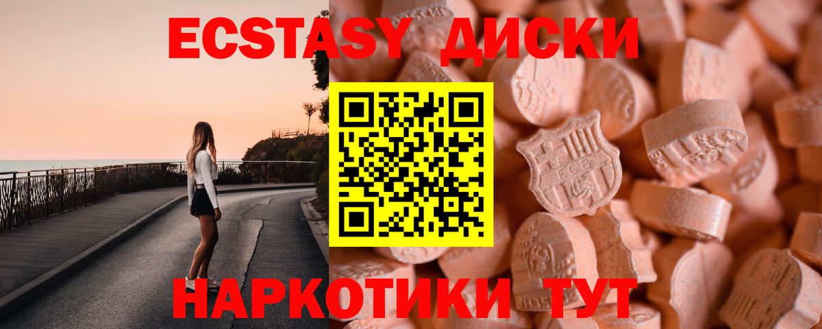 Ecstasy VHQ Алексин