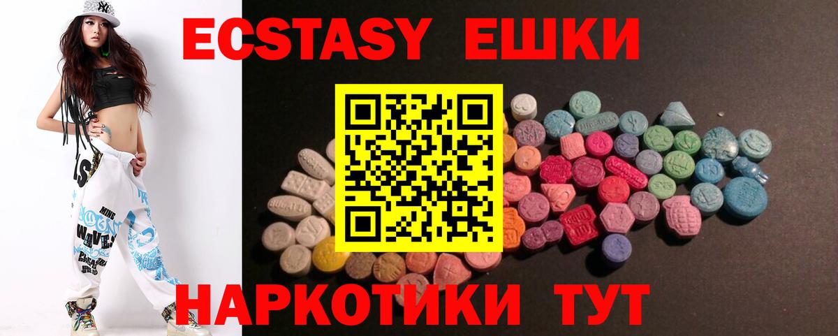 ЭКСТАЗИ XTC  Ecstasy XTC  Алексин  Вход с VPN 