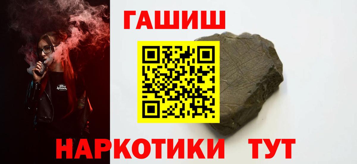 ГАШ гашик Алексин