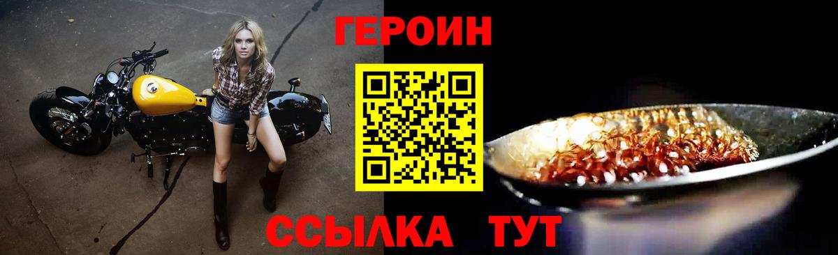 ГЕРОИН гречка Алексин