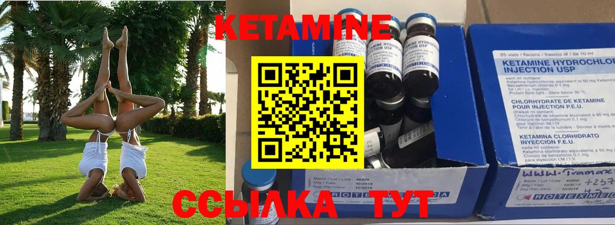 Кетамин ketamine  Вход с VPN  Алексин 
