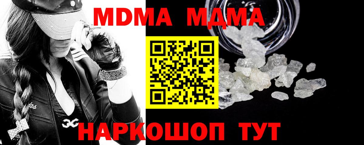 Алексин  MDMA crystal  МДМА кристаллы  Вход с VPN 