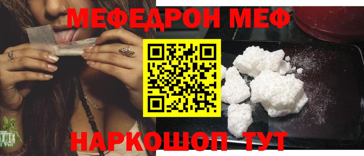 МЯУ-МЯУ кристаллы  МЯУ-МЯУ  Алексин  Мефедрон мяу мяу  МЕФ  Вход с VPN 