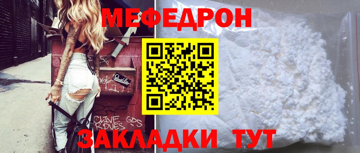 МЕФ мука Алексин