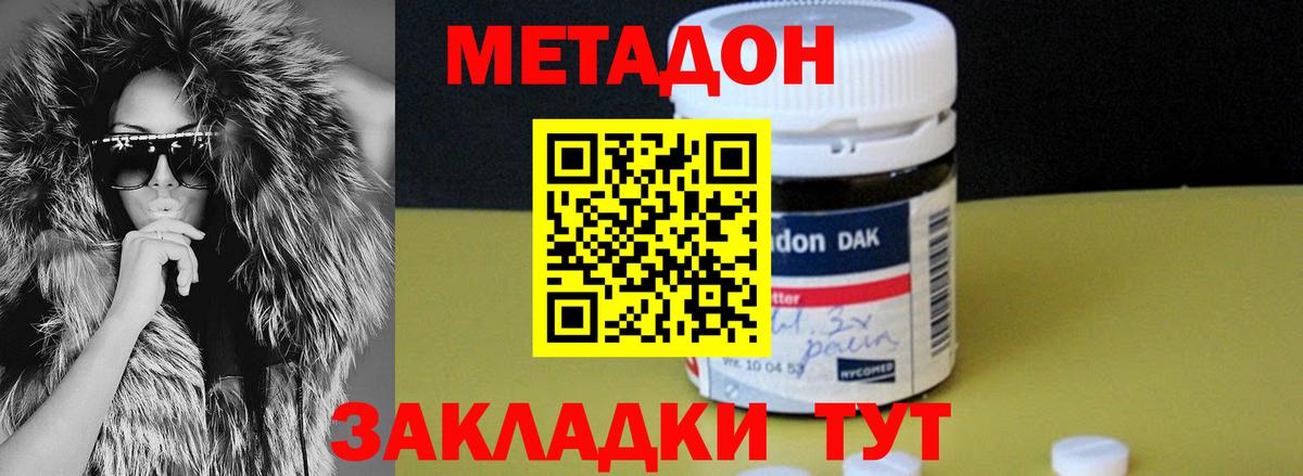 Метадон VHQ  Вход с VPN  Алексин 