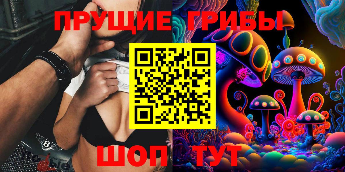 Галлюциногенные грибы MAGIC MUSHROOMS Алексин